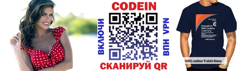 Кодеиновый сироп Lean напиток Lean (лин)  Семёнов 