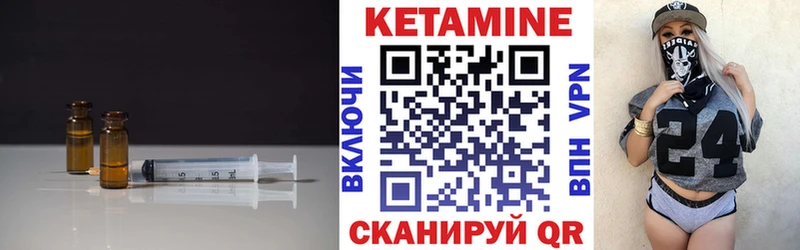 Кетамин ketamine Семёнов