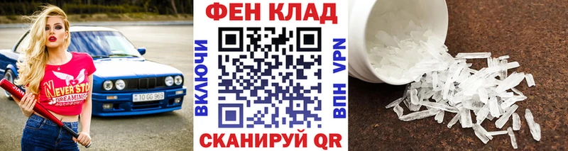 МЕТАМФЕТАМИН Methamphetamine  Семёнов 