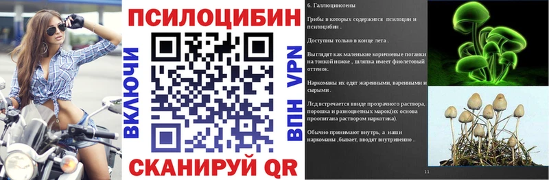 Галлюциногенные грибы Magic Shrooms  Семёнов 